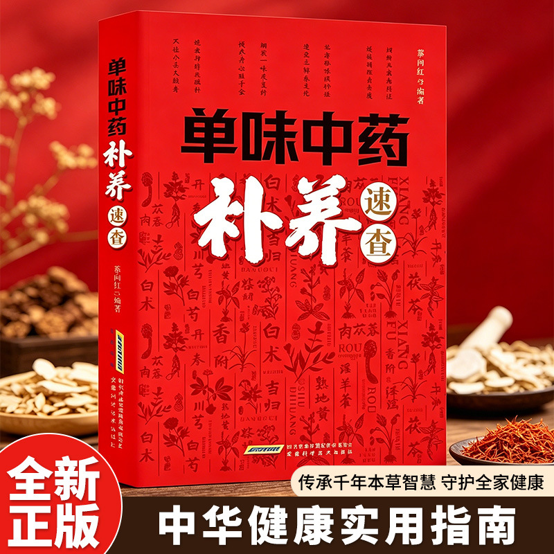 Single Herb TCM Nourishment Qu - Herbal Wellness Tonic ulasan dan harga